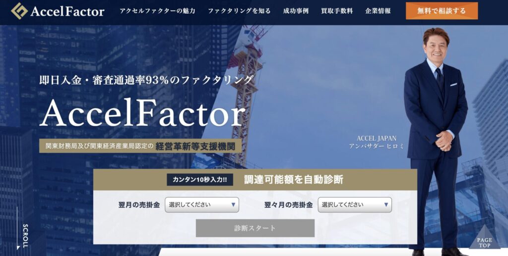 株式会社アクセルファクター　画像