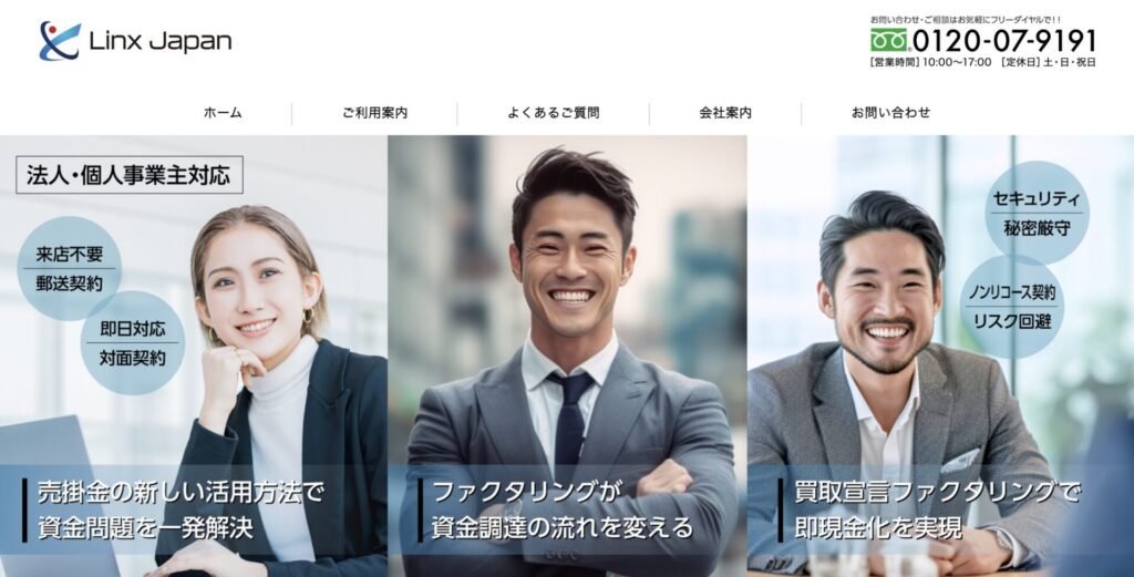 株式会社Linx Japan　画像