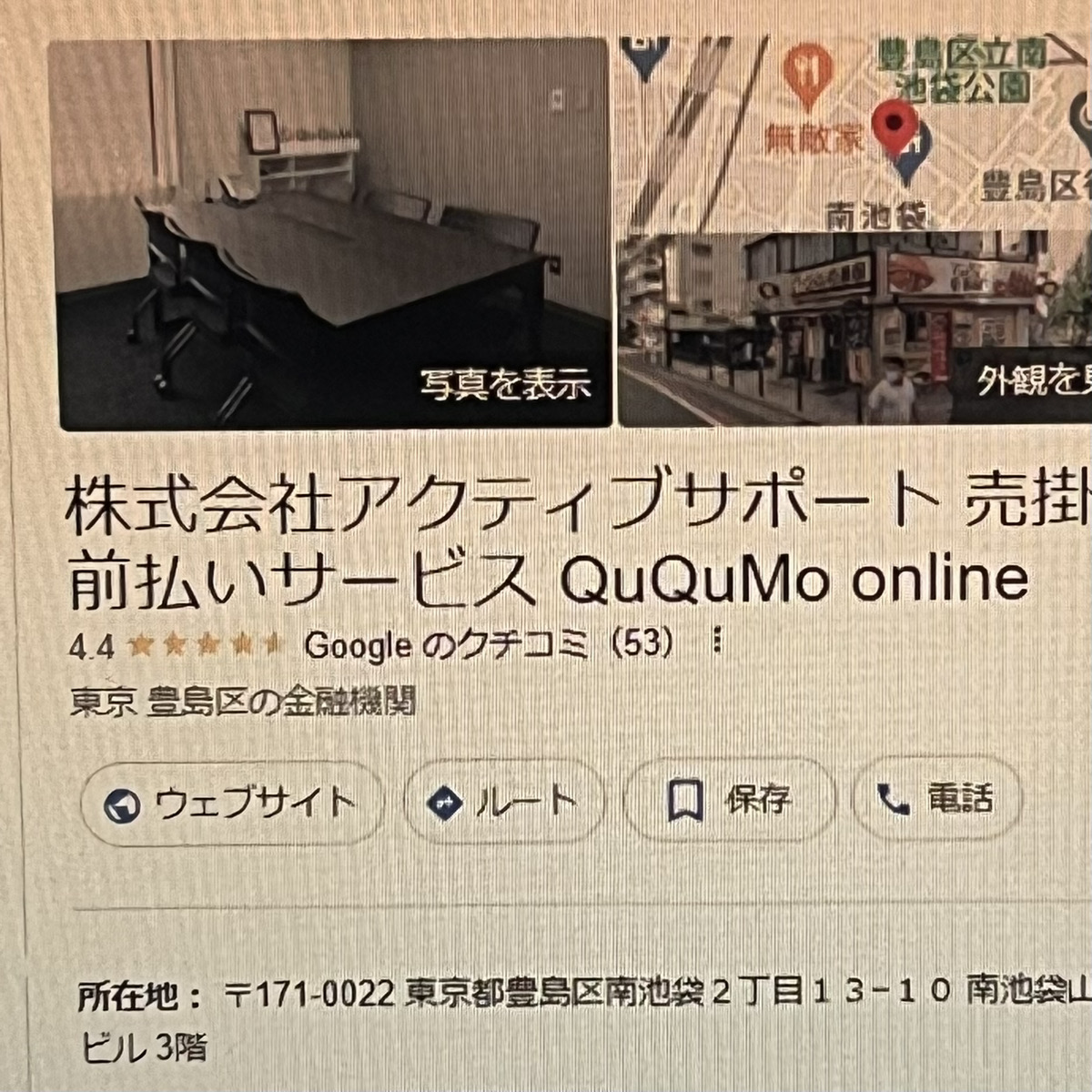 QuQuMoのGoogleマップでの口コミ