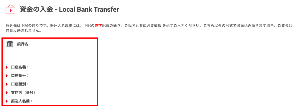 XMで三井住友銀行に出金する方法