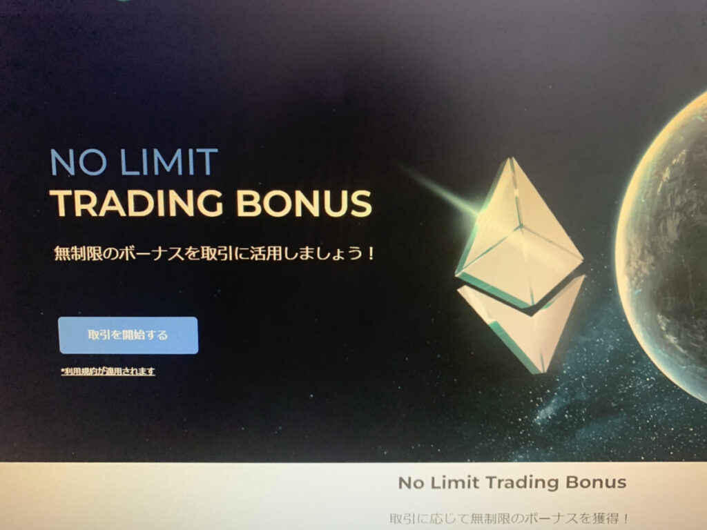 No Limit Trading Bonus