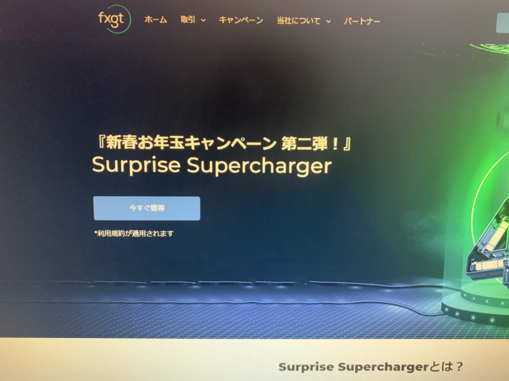 ③40%入金ボーナスキャンペーン（Surprise Supercharger）