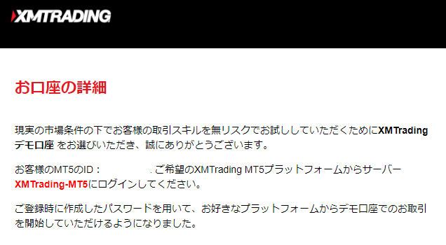 手順⑤:登録したメールアドレスを確認する