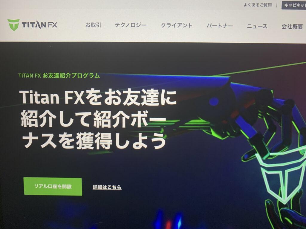 Titan FXのサイトトップ