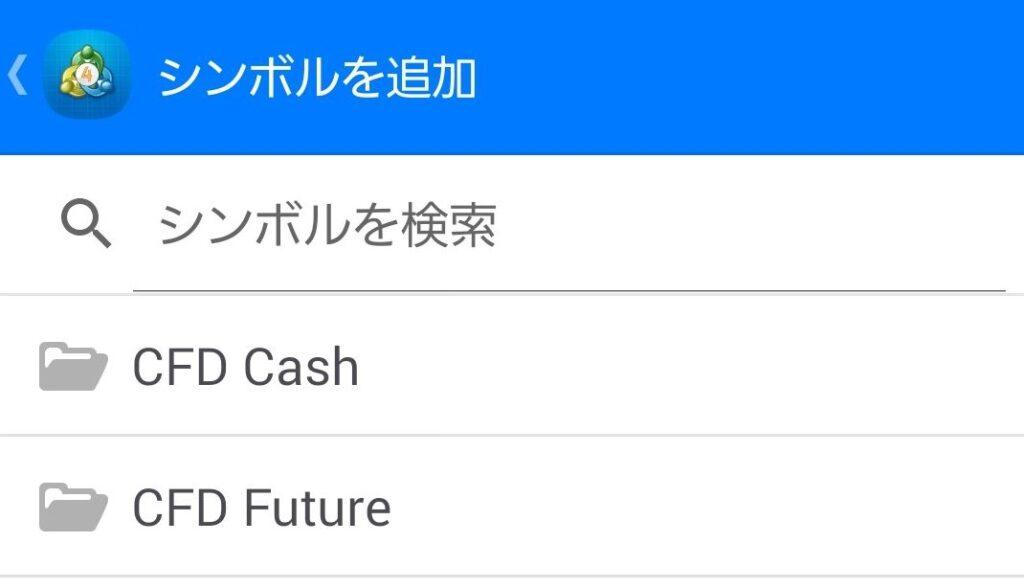 ナスダック（US100）設定方法