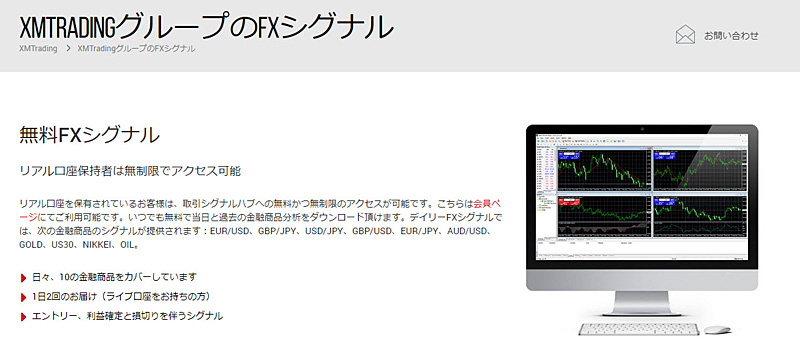 XM 取引シグナルツール